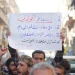 تظاهرات إدلب إلى أين؟
