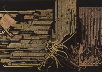 زفـرات المهــزومين الأخيــرة