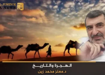 الهجرة والتاريخ