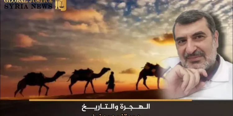 الهجرة والتاريخ