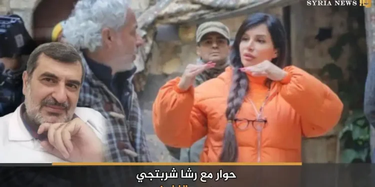 حوار مع رشا شربتجي