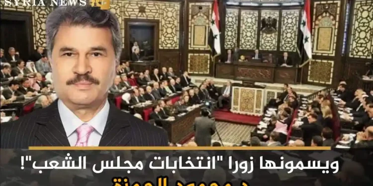 ويسمونها زورا “انتخابات مجلس الشعب”!