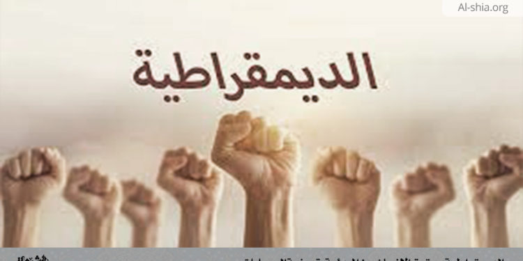 سلعة الحرية والديمقراطية وحقوق الإنسان