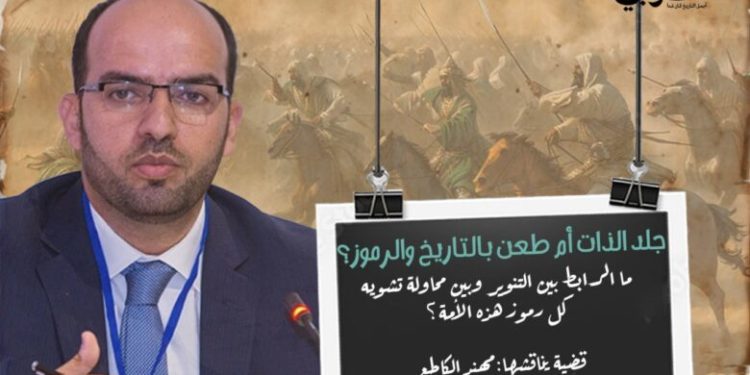  نقد التاريخ: جلد للذات أم طعن بالوقائع والرموز؟