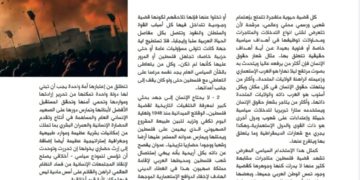  فلسطيننا والمذهبية