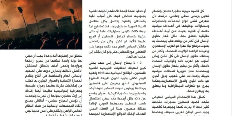 فلسطيننا والمذهبية