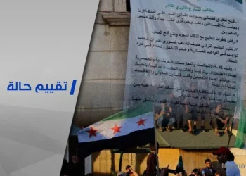 احتجاجات تموز في الشمال السوري الأسباب والمآلات