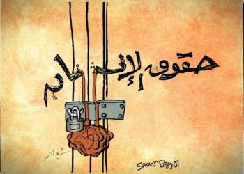 القانون والحرية والنظام في عالم متغير