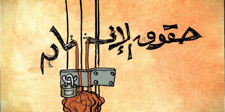 القانون والحرية والنظام في عالم متغير