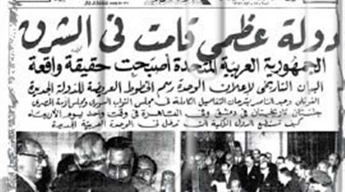 تطور مواقف الحزب الشيوعي السوري من الوحدة المصرية – السورية