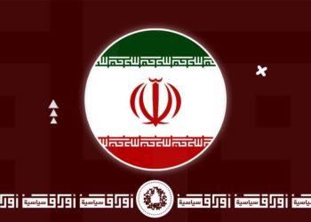  في خطورة المشروع الإيراني