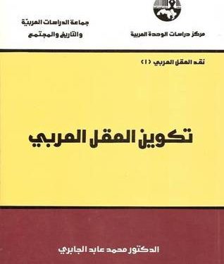 لماذا تقدموا ولماذا تأخرنا؟