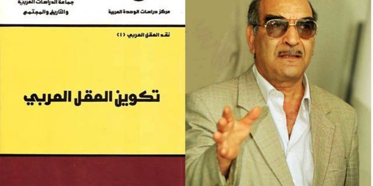   لماذا تقدموا ولماذا تأخرنا؟         قراءة في كتاب المفكر الكبير محمد عابد الجابري ” تكوين العقل العربي ”                      2و3