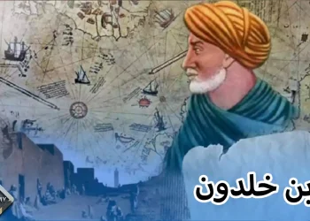  من أبرز أقوال “عبد الرحمن بن خلدون”