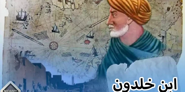  من أبرز أقوال “عبد الرحمن بن خلدون”