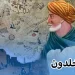  من أبرز أقوال “عبد الرحمن بن خلدون”
