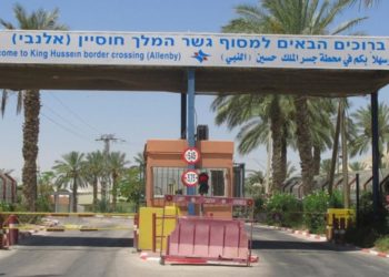 عملية معبر الكرامة… أزمة جديدة في وجه إسرائيل