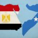 مصر في الصومال: خطوة محسوبة وأغراض متعدّدة