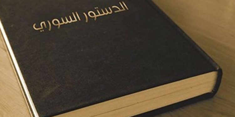 حول المشاريع المطروحة للدستور السوري