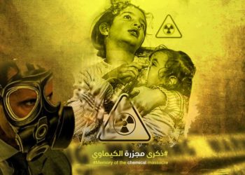  في ذكرى جريمة الكيماوي.. وأهمية اقتلاع نظام الاستبداد