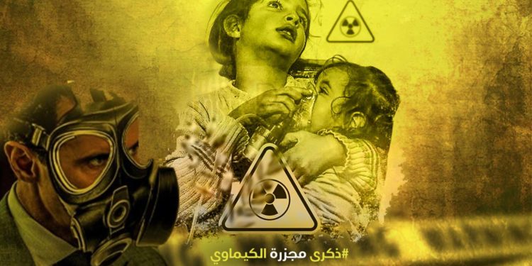 في ذكرى جريمة الكيماوي.. وأهمية اقتلاع نظام الاستبداد