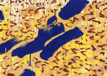 عندما نُزايِدُ نحن أنفسُنا على دمائنا