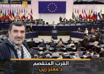 الغرب المنفصم