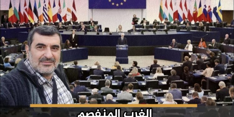 الغرب المنفصم