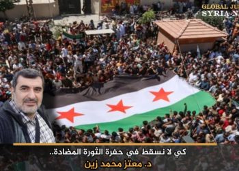   كي لا نسقط في حفرة الثورة المضادة 