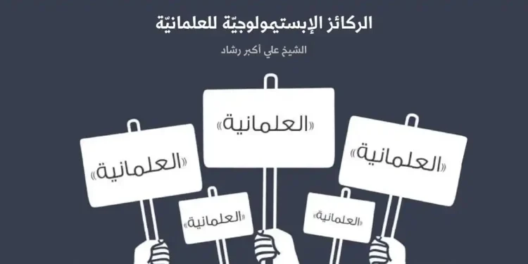 ثمة نوعان للعَلمانية