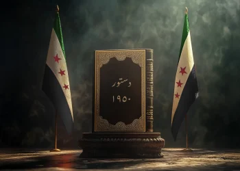  دستور 1950 كمرجعيّة لحكم المرحلة الإنتقالية مع إحداث محاكم ثورية لتحقيق السلم الأهلي في سوريا