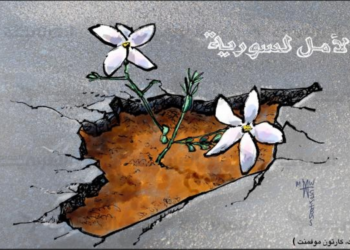 هل سورية بخير؟