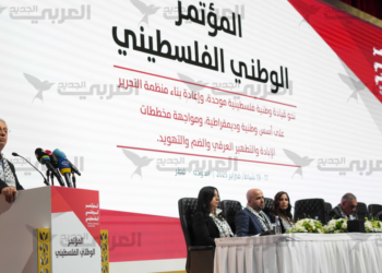 المؤتمر الوطني الفلسطيني في الميزان