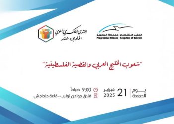 بدايات التضامن الشعبي الخليجي مع فلسطين