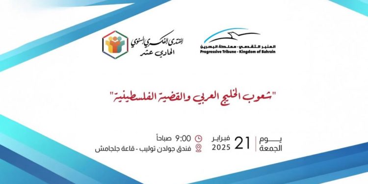 بدايات التضامن الشعبي الخليجي مع فلسطين