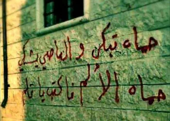  لماذا ينبغي إحياء ذكرى مذبحة حماة 1982؟