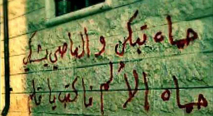  لماذا ينبغي إحياء ذكرى مذبحة حماة 1982؟